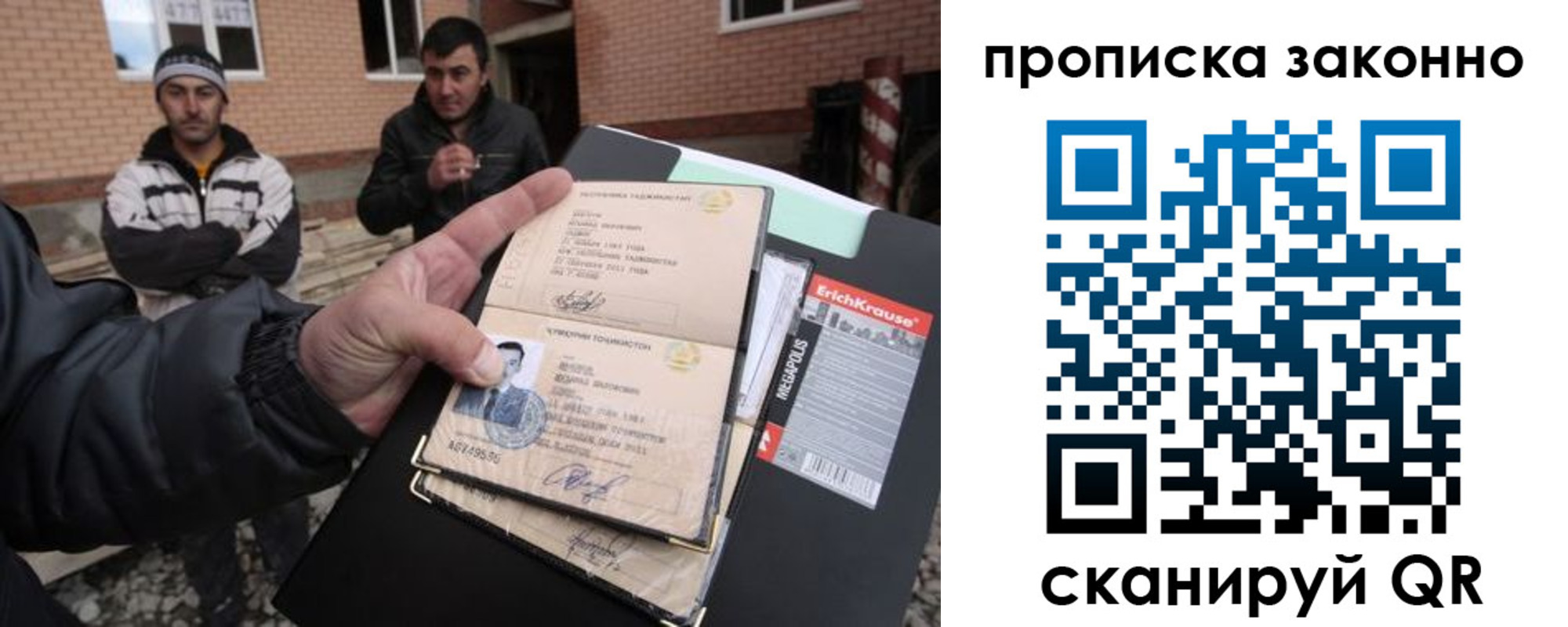 прописка штамп в Майском