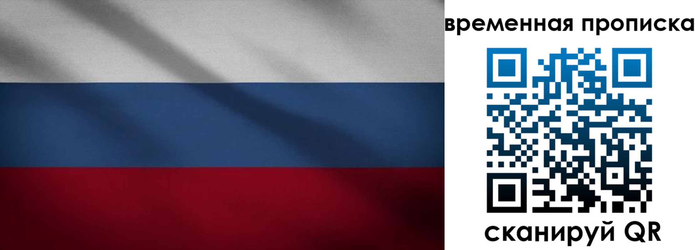 временная регистрация законно в Майском