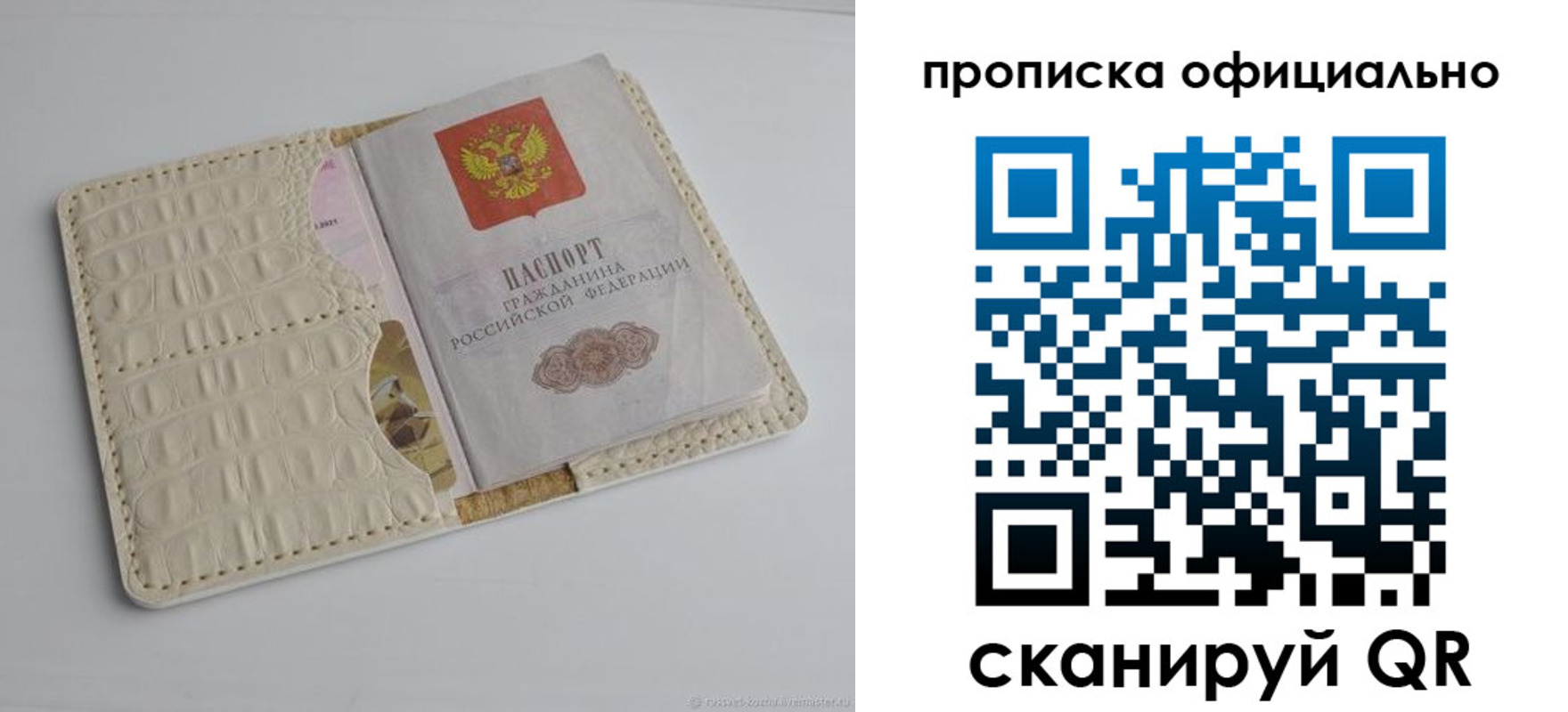 временная регистрация для всех в Майском