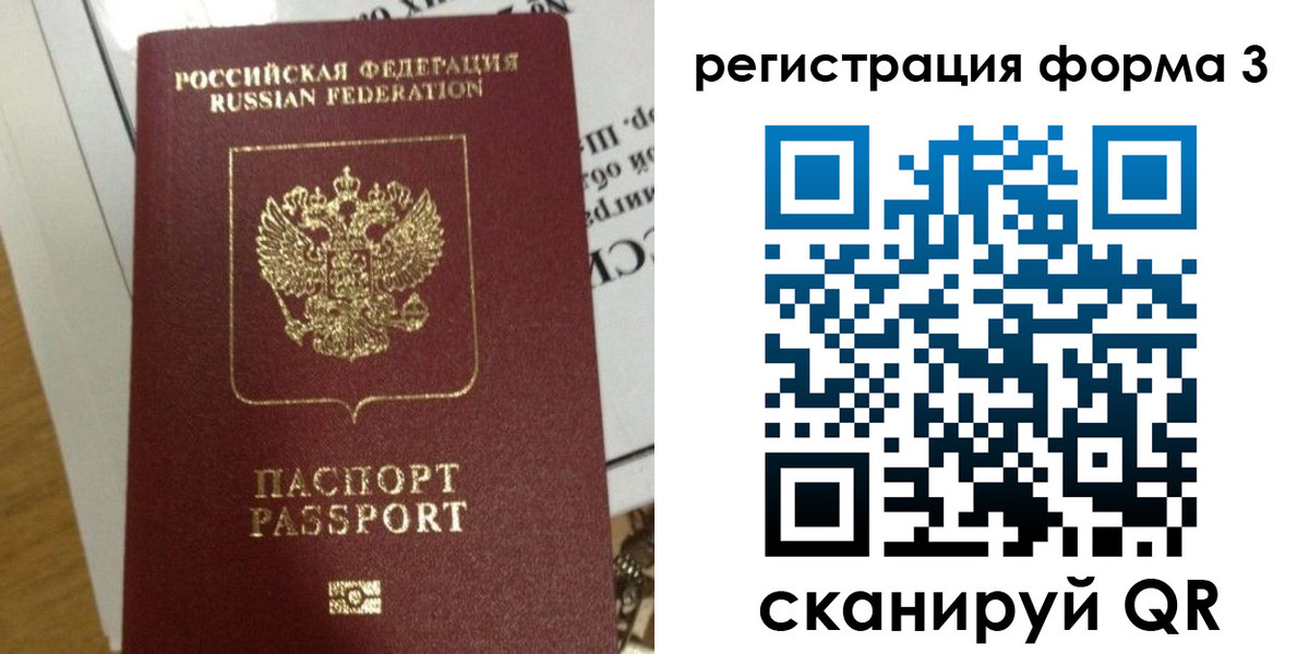 временная регистрация в квартире в Майском